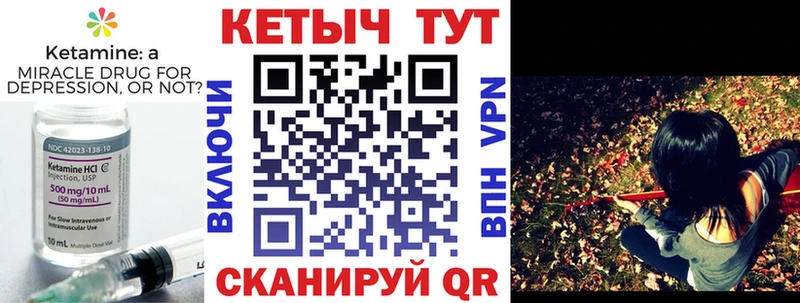 Кетамин VHQ  Купить закладки  Собинка 